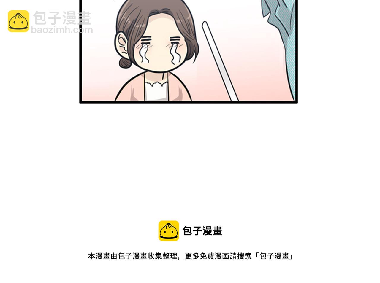 《我的老板每天死一次》第13话 这个女人是个疯婆子！ 第21页
