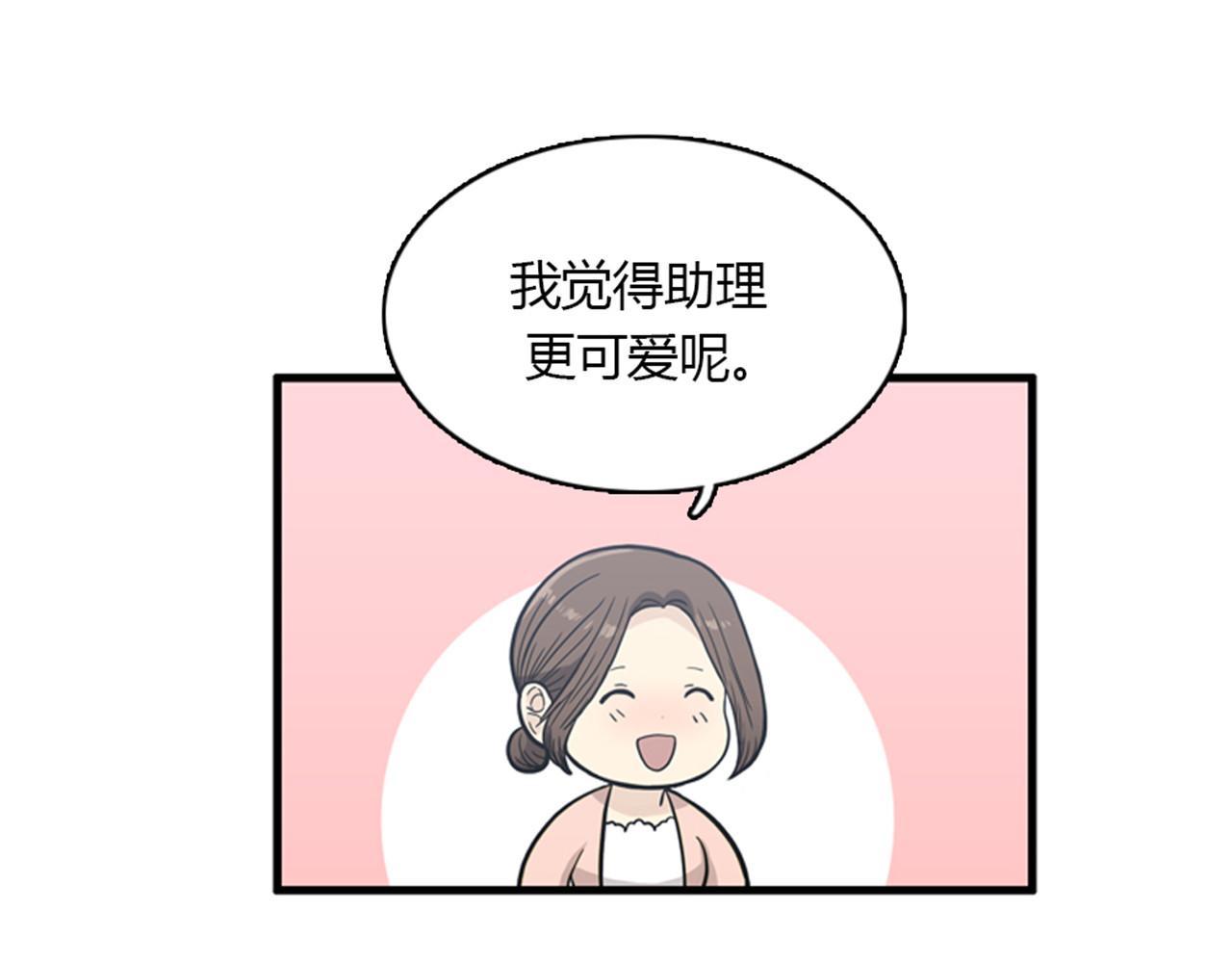 《我的老板每天死一次》第13话 这个女人是个疯婆子！ 第22页