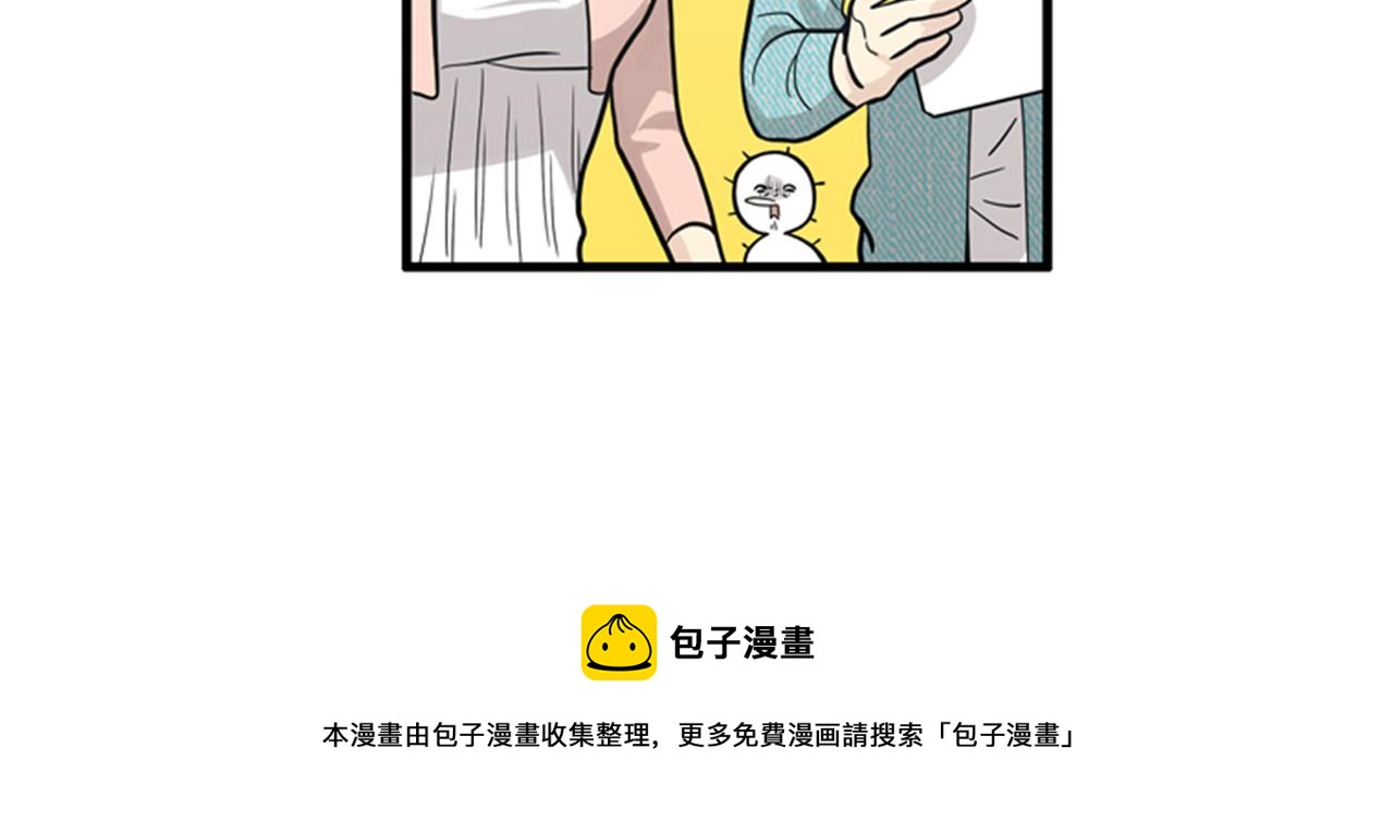 《我的老板每天死一次》第13话 这个女人是个疯婆子！ 第25页