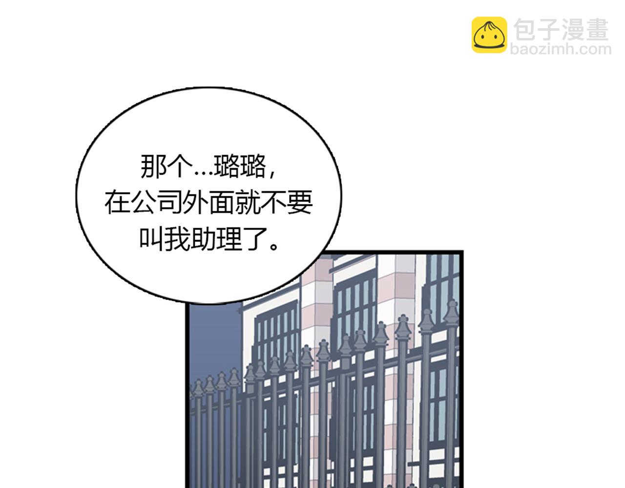 《我的老板每天死一次》第13话 这个女人是个疯婆子！ 第26页