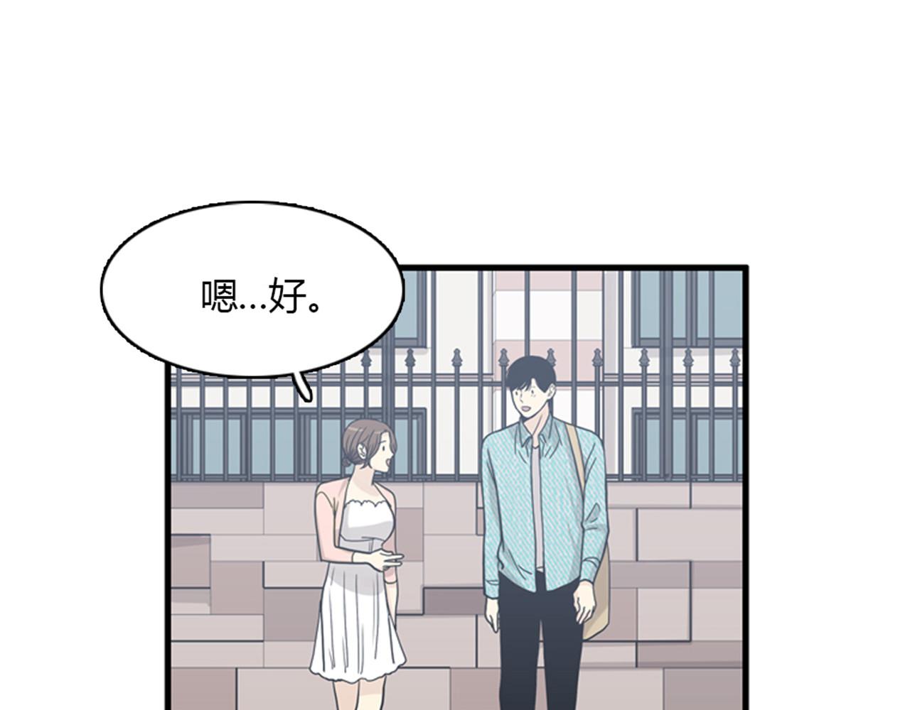 《我的老板每天死一次》第13话 这个女人是个疯婆子！ 第28页