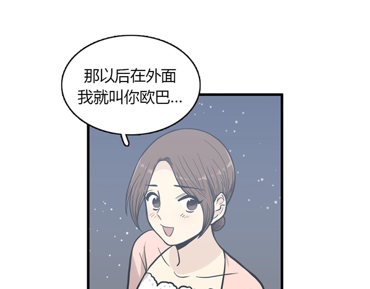 《我的老板每天死一次》第13话 这个女人是个疯婆子！ 第30页