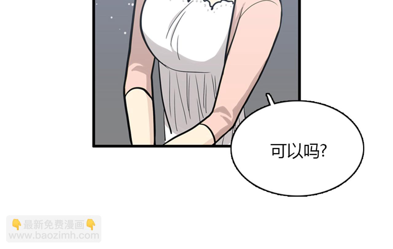 《我的老板每天死一次》第13话 这个女人是个疯婆子！ 第31页