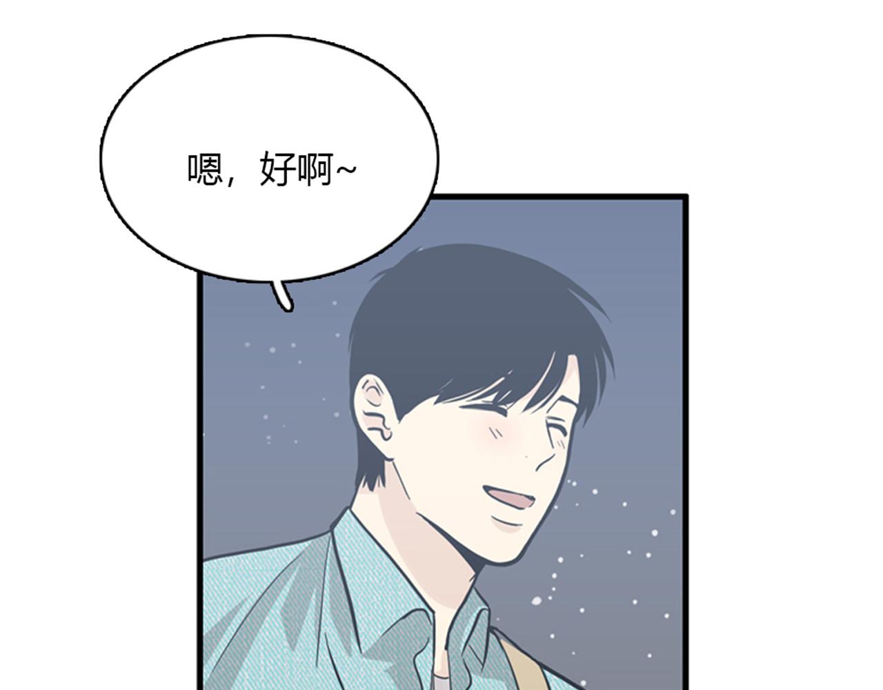 《我的老板每天死一次》第13话 这个女人是个疯婆子！ 第32页