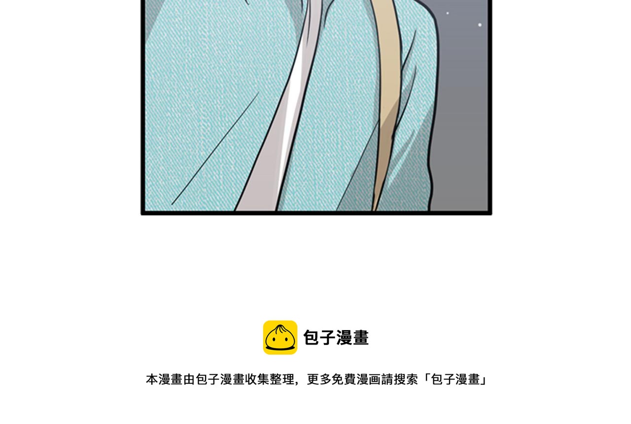 《我的老板每天死一次》第13话 这个女人是个疯婆子！ 第33页