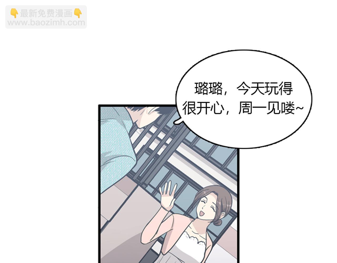 《我的老板每天死一次》第13话 这个女人是个疯婆子！ 第34页