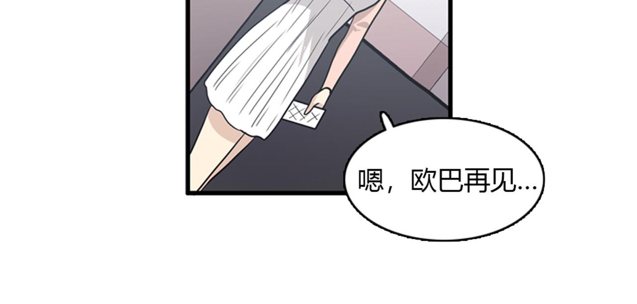 《我的老板每天死一次》第13话 这个女人是个疯婆子！ 第35页