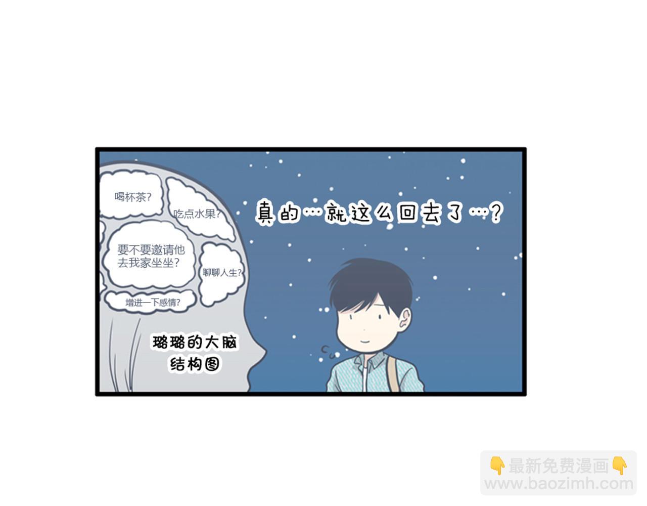 《我的老板每天死一次》第13话 这个女人是个疯婆子！ 第36页