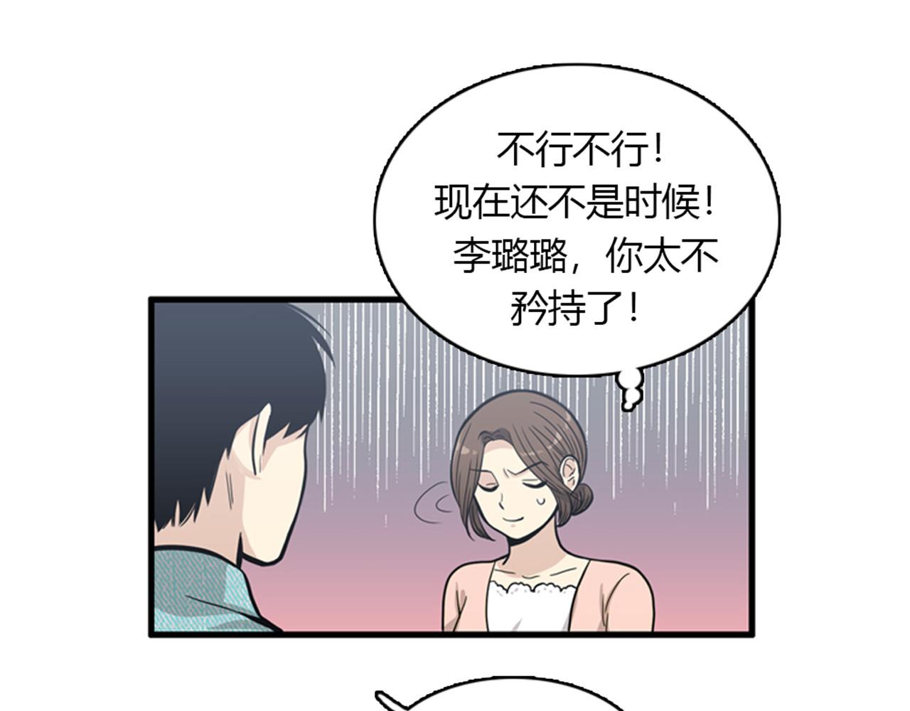 《我的老板每天死一次》第13话 这个女人是个疯婆子！ 第38页