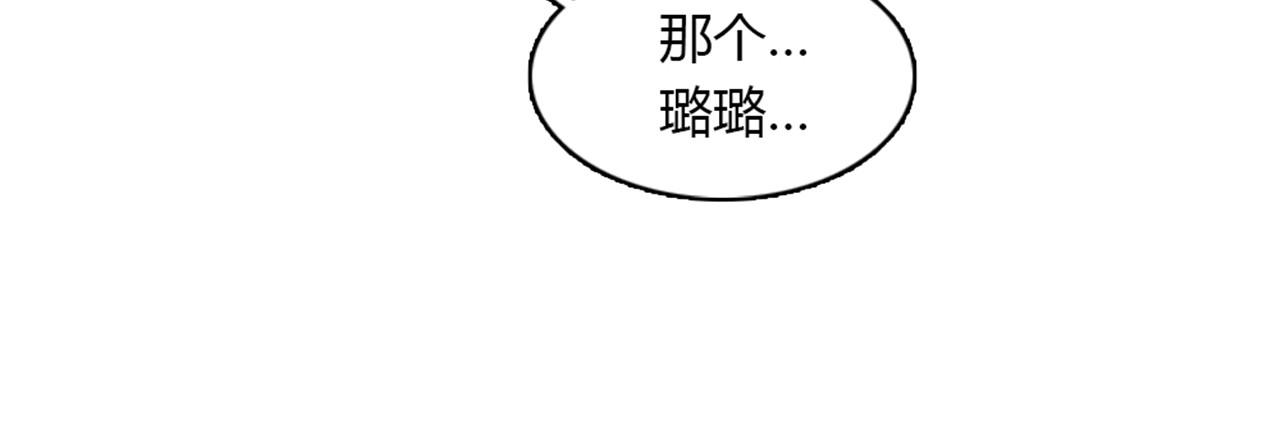《我的老板每天死一次》第13话 这个女人是个疯婆子！ 第39页