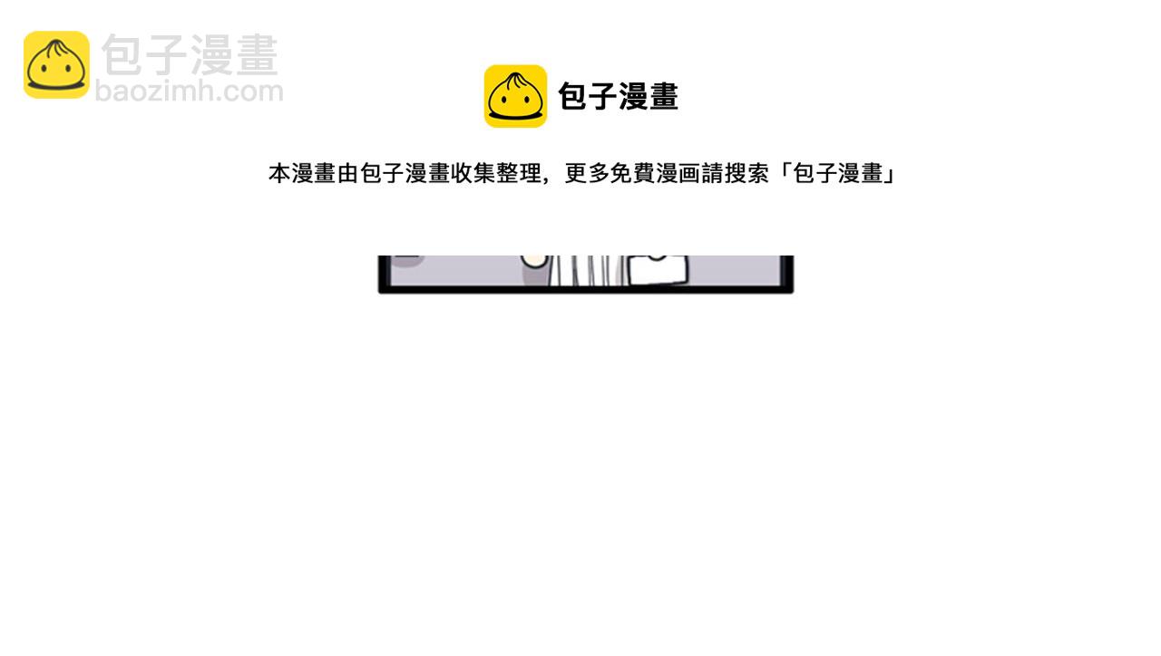 《我的老板每天死一次》第13话 这个女人是个疯婆子！ 第45页