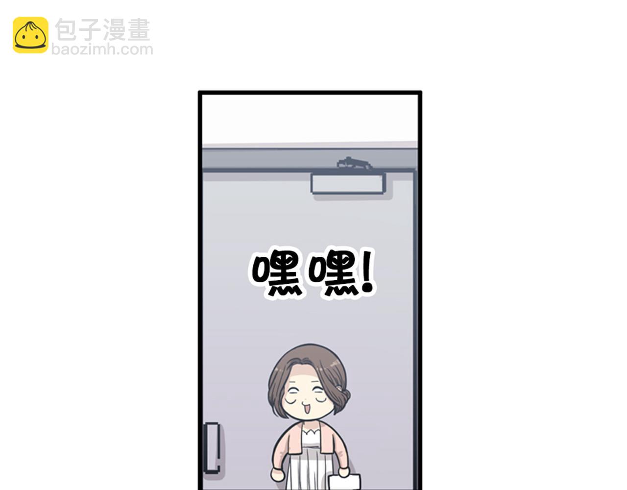 《我的老板每天死一次》第13话 这个女人是个疯婆子！ 第48页
