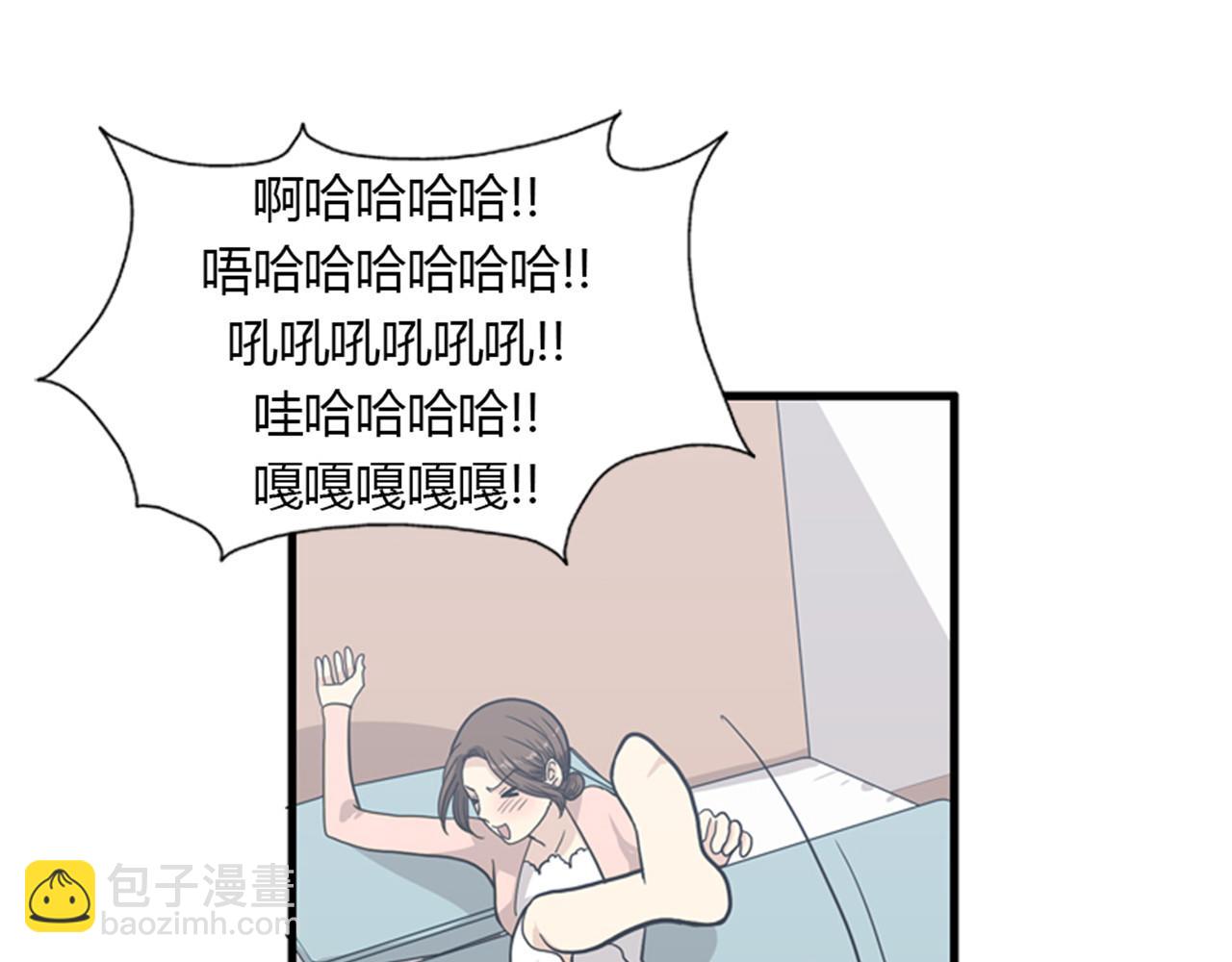 《我的老板每天死一次》第13话 这个女人是个疯婆子！ 第50页