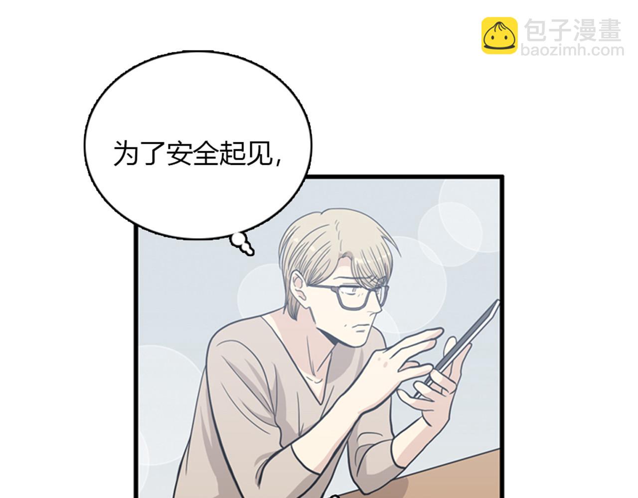 《我的老板每天死一次》第13话 这个女人是个疯婆子！ 第6页