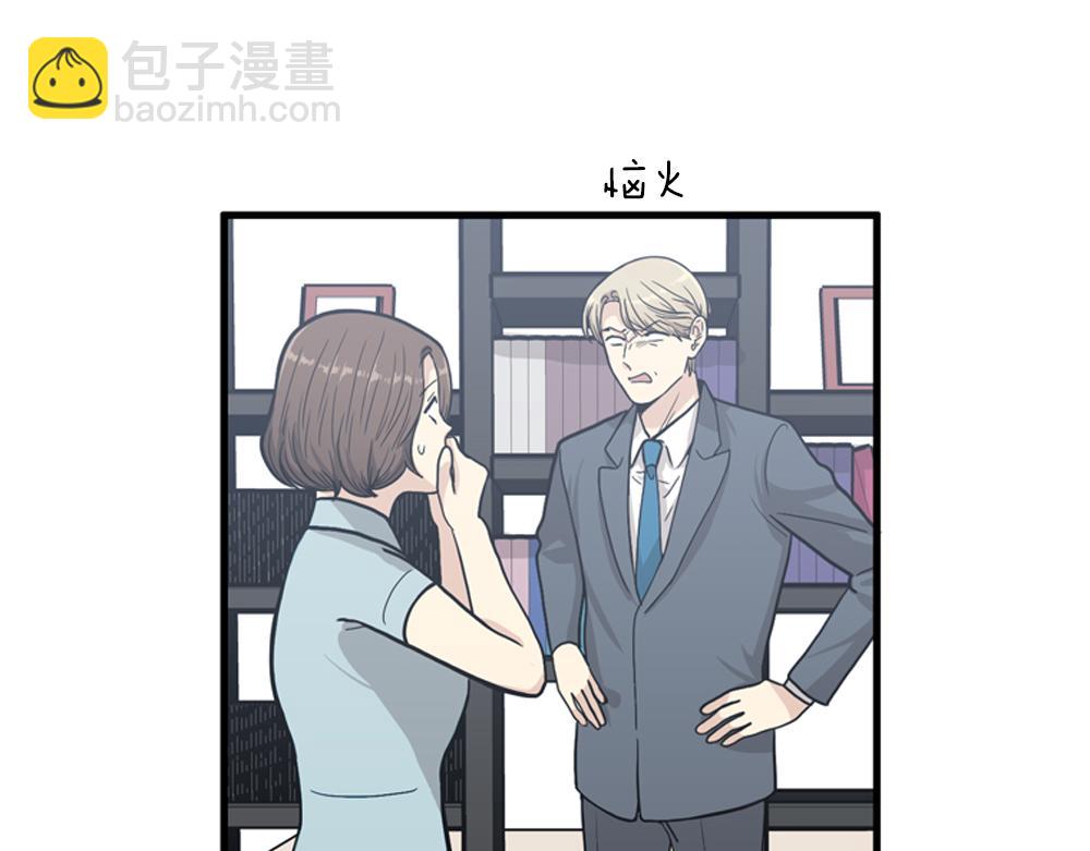 《我的老板每天死一次》第17话 减少部长死亡的原因 第10页