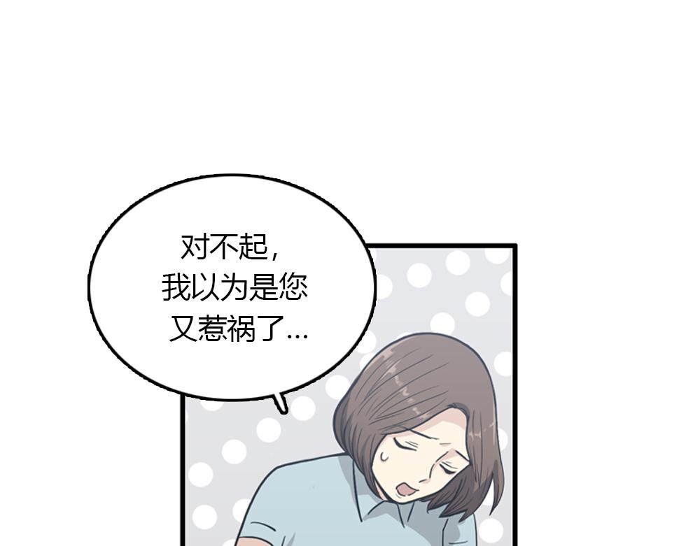 《我的老板每天死一次》第17话 减少部长死亡的原因 第12页