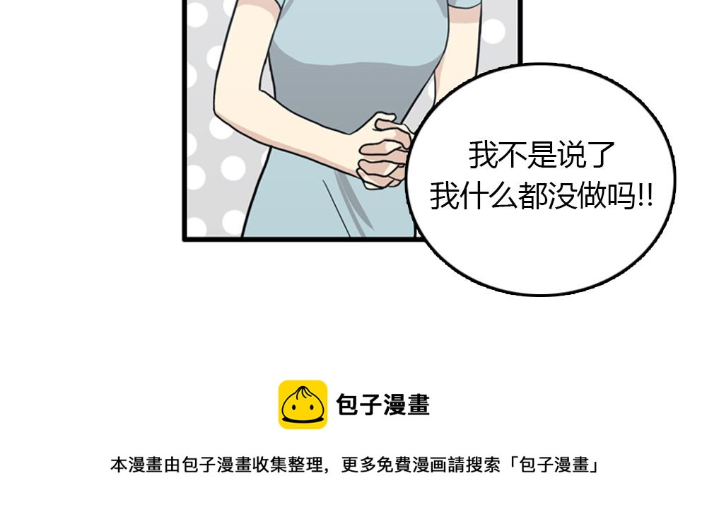 《我的老板每天死一次》第17话 减少部长死亡的原因 第13页