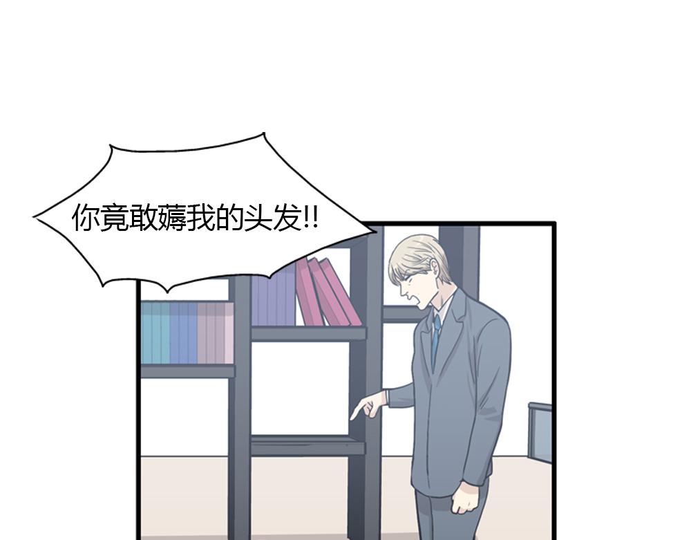 《我的老板每天死一次》第17话 减少部长死亡的原因 第14页