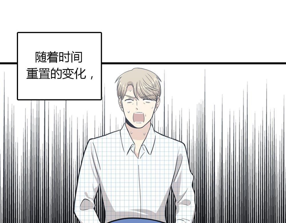 《我的老板每天死一次》第17话 减少部长死亡的原因 第18页