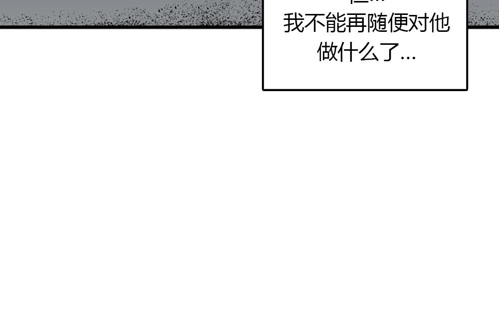 《我的老板每天死一次》第17话 减少部长死亡的原因 第23页