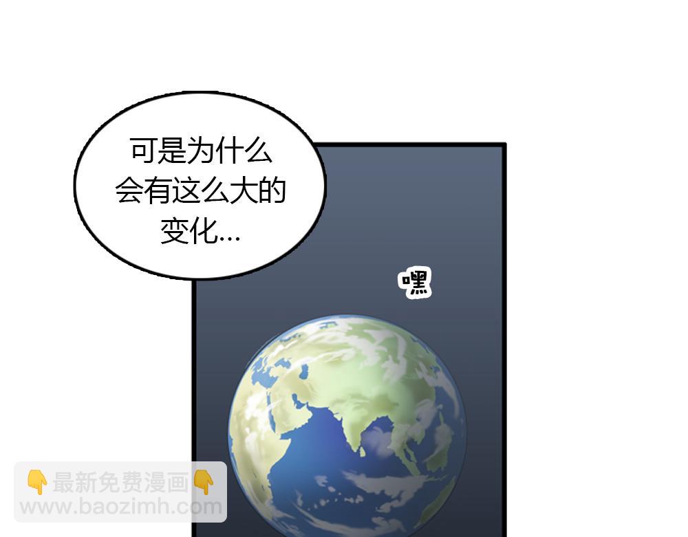 《我的老板每天死一次》第17话 减少部长死亡的原因 第24页