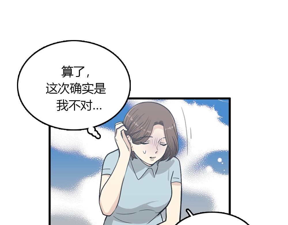 《我的老板每天死一次》第17话 减少部长死亡的原因 第26页