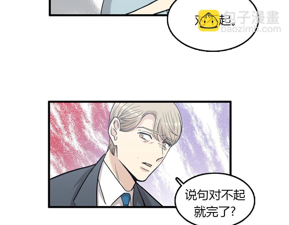 《我的老板每天死一次》第17话 减少部长死亡的原因 第27页