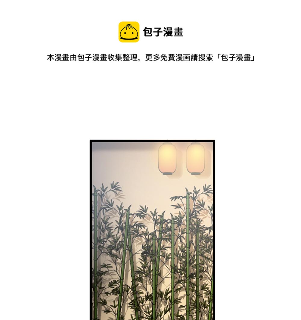 《我的老板每天死一次》第17话 减少部长死亡的原因 第29页