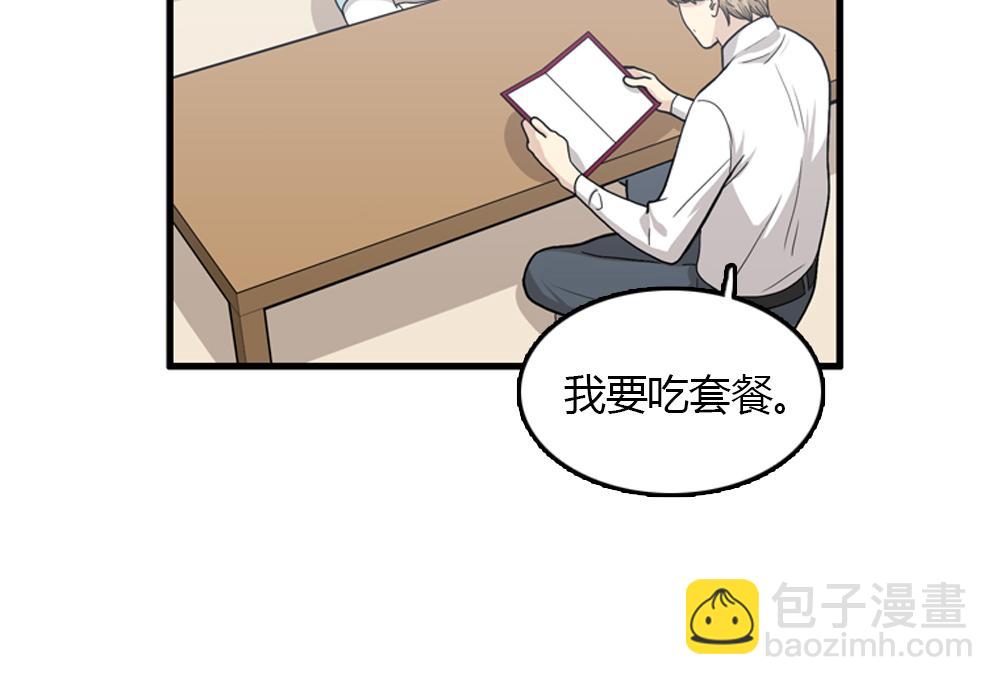 《我的老板每天死一次》第17话 减少部长死亡的原因 第32页