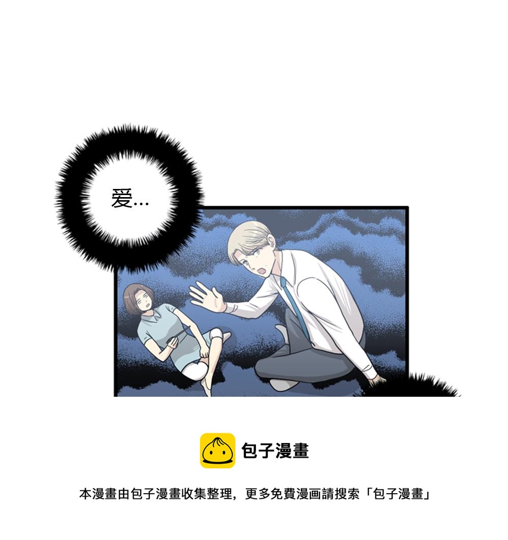 《我的老板每天死一次》第17话 减少部长死亡的原因 第37页