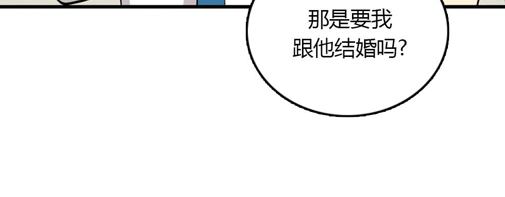 《我的老板每天死一次》第17话 减少部长死亡的原因 第40页