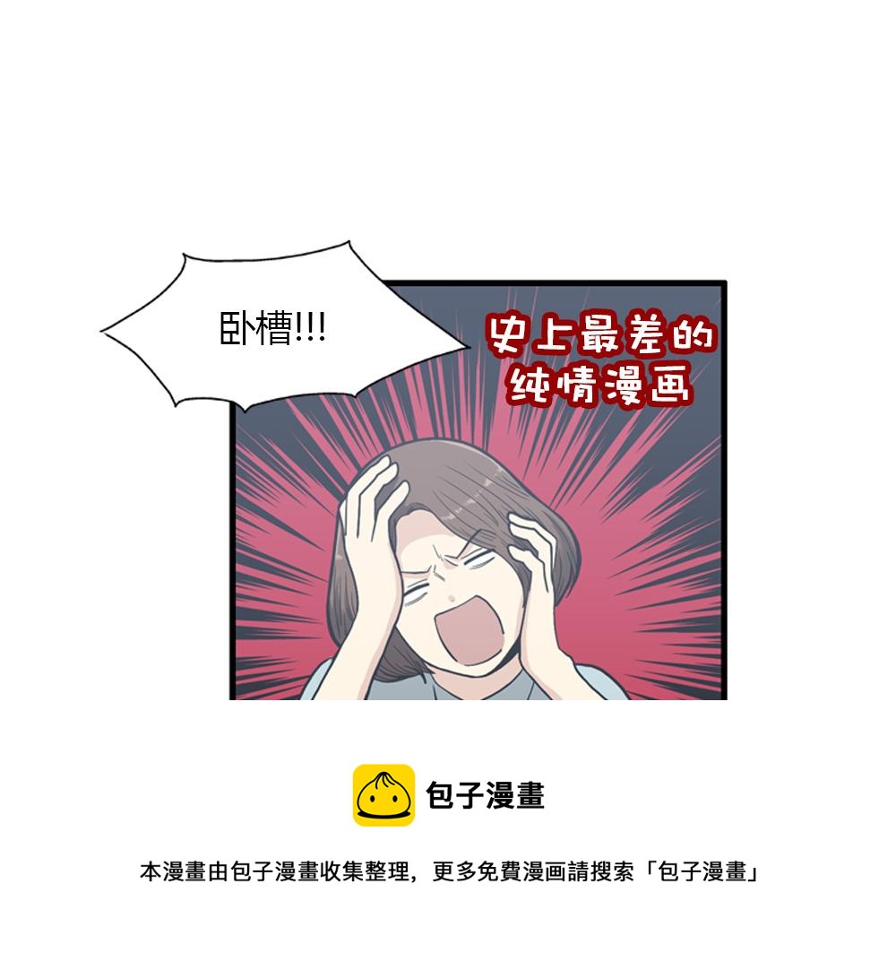 《我的老板每天死一次》第17话 减少部长死亡的原因 第41页