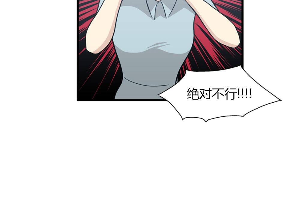 《我的老板每天死一次》第17话 减少部长死亡的原因 第42页