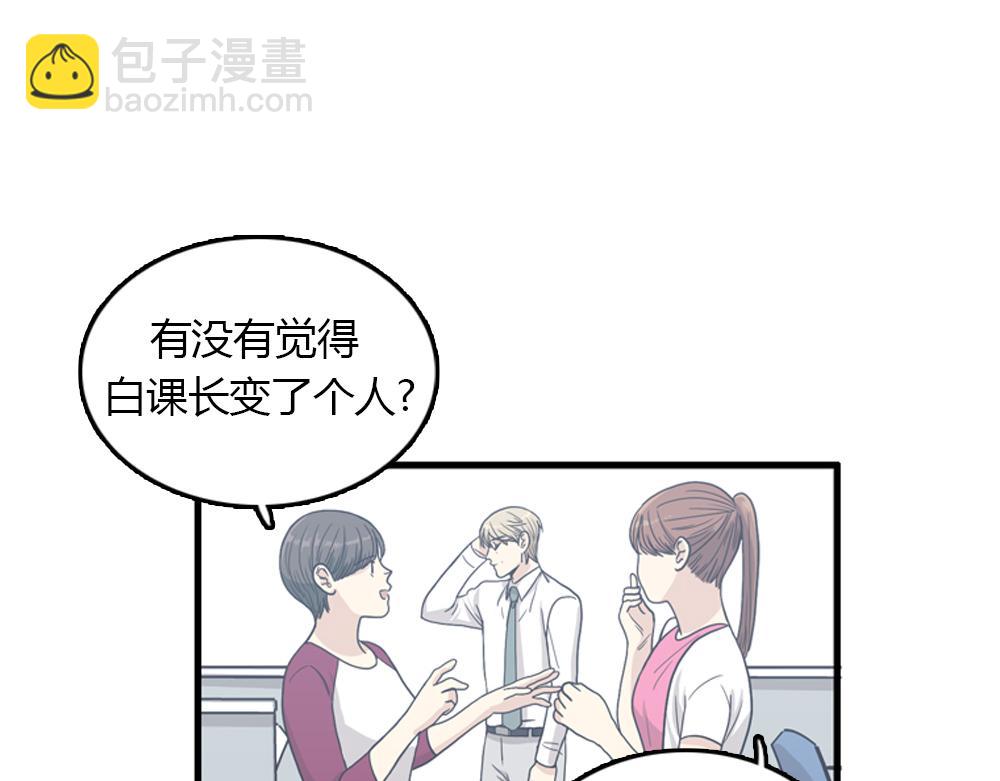 《我的老板每天死一次》第17话 减少部长死亡的原因 第47页
