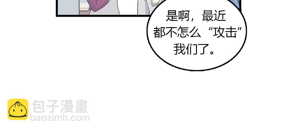《我的老板每天死一次》第17话 减少部长死亡的原因 第48页