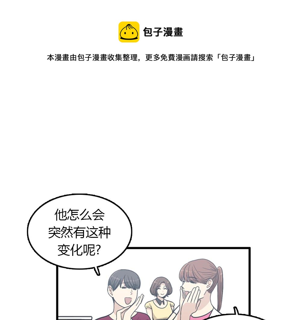 《我的老板每天死一次》第17话 减少部长死亡的原因 第49页