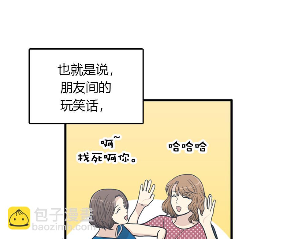 《我的老板每天死一次》第17话 减少部长死亡的原因 第4页