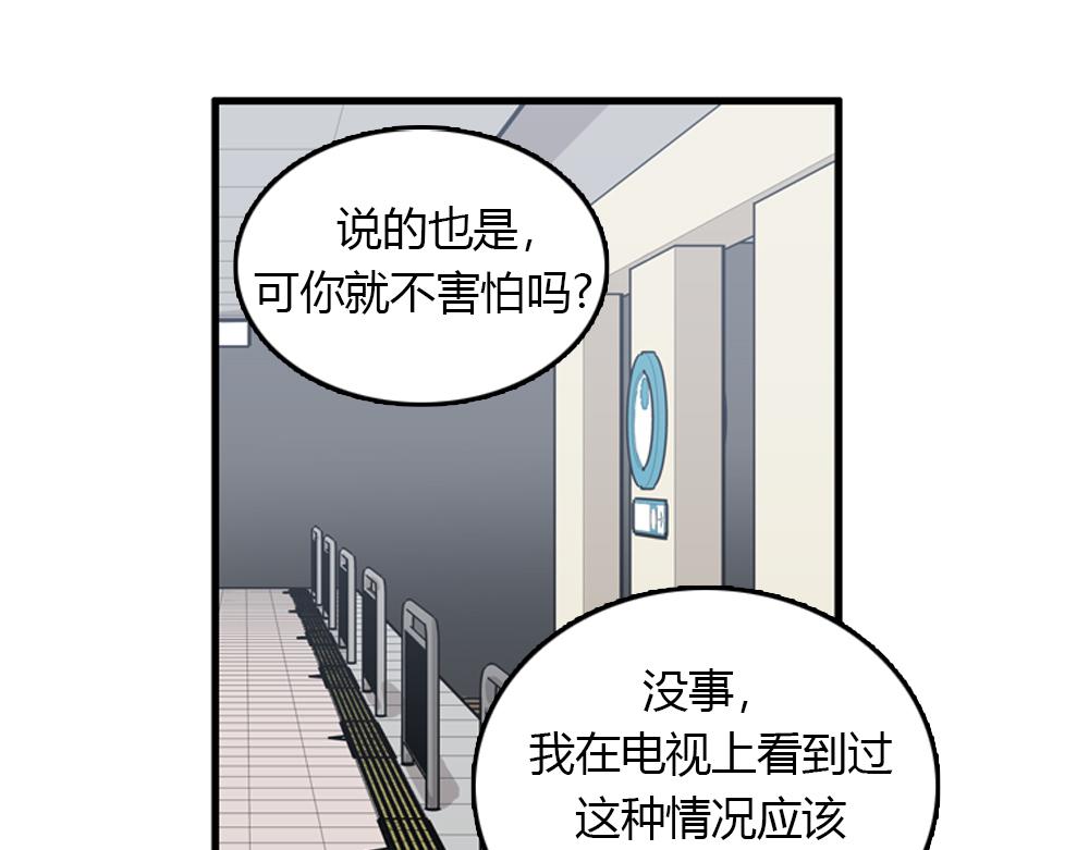 《我的老板每天死一次》第19话璐璐和江助理在一起了？ 第12页