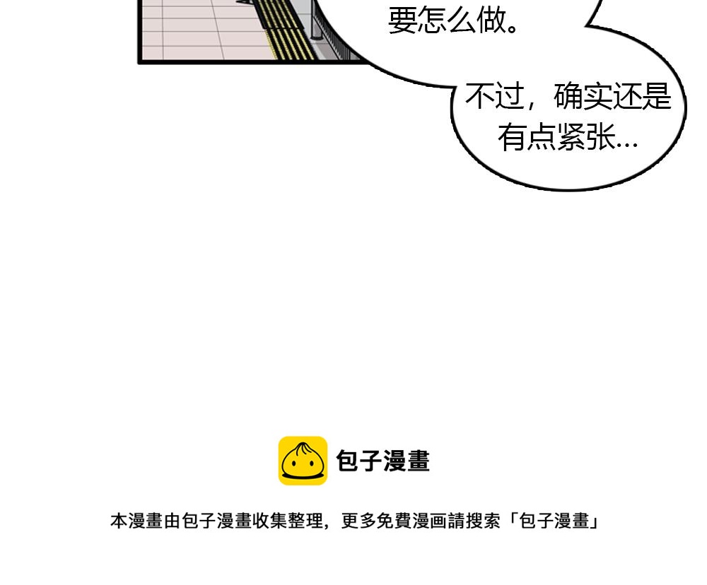 《我的老板每天死一次》第19话璐璐和江助理在一起了？ 第13页