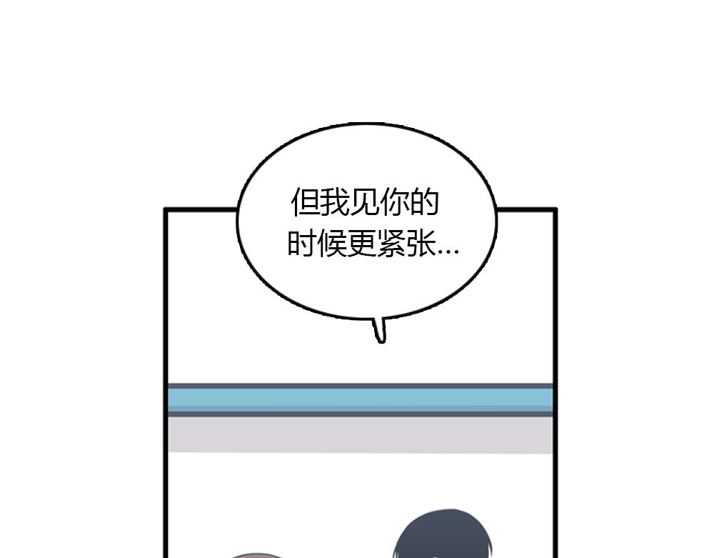 《我的老板每天死一次》第19话璐璐和江助理在一起了？ 第14页