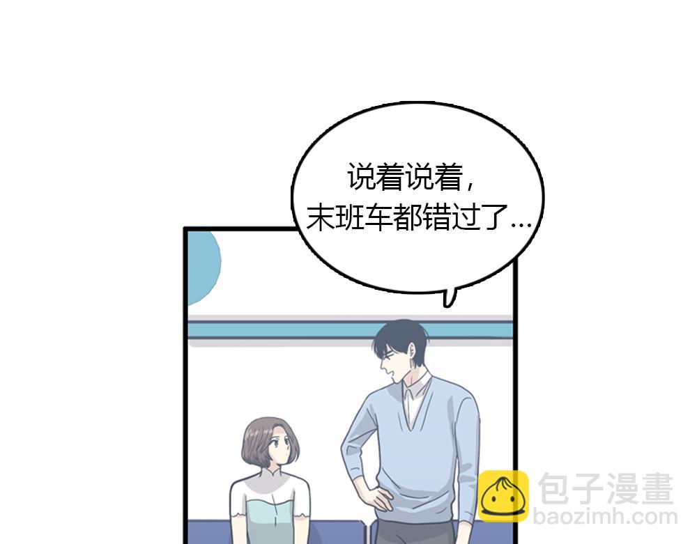 《我的老板每天死一次》第19话璐璐和江助理在一起了？ 第19页
