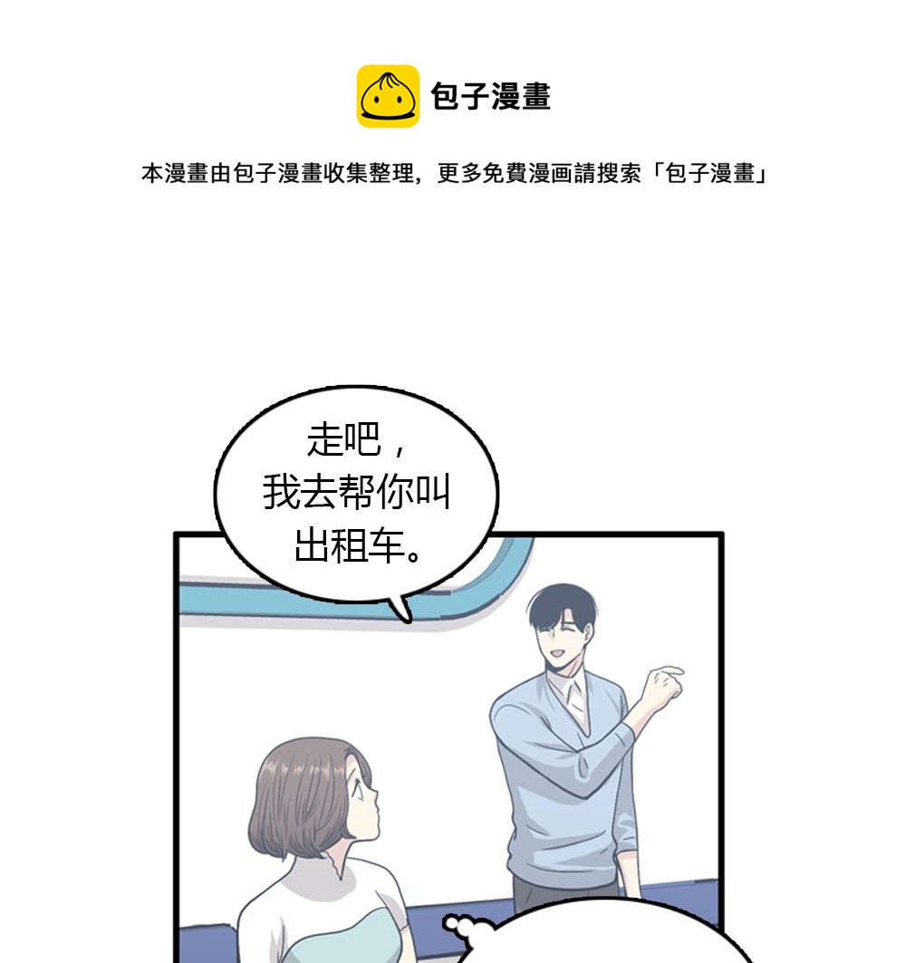 《我的老板每天死一次》第19话璐璐和江助理在一起了？ 第21页