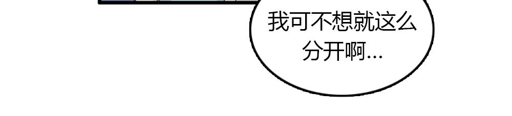 《我的老板每天死一次》第19话璐璐和江助理在一起了？ 第22页