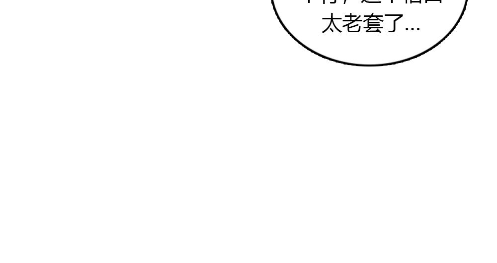 《我的老板每天死一次》第19话璐璐和江助理在一起了？ 第24页