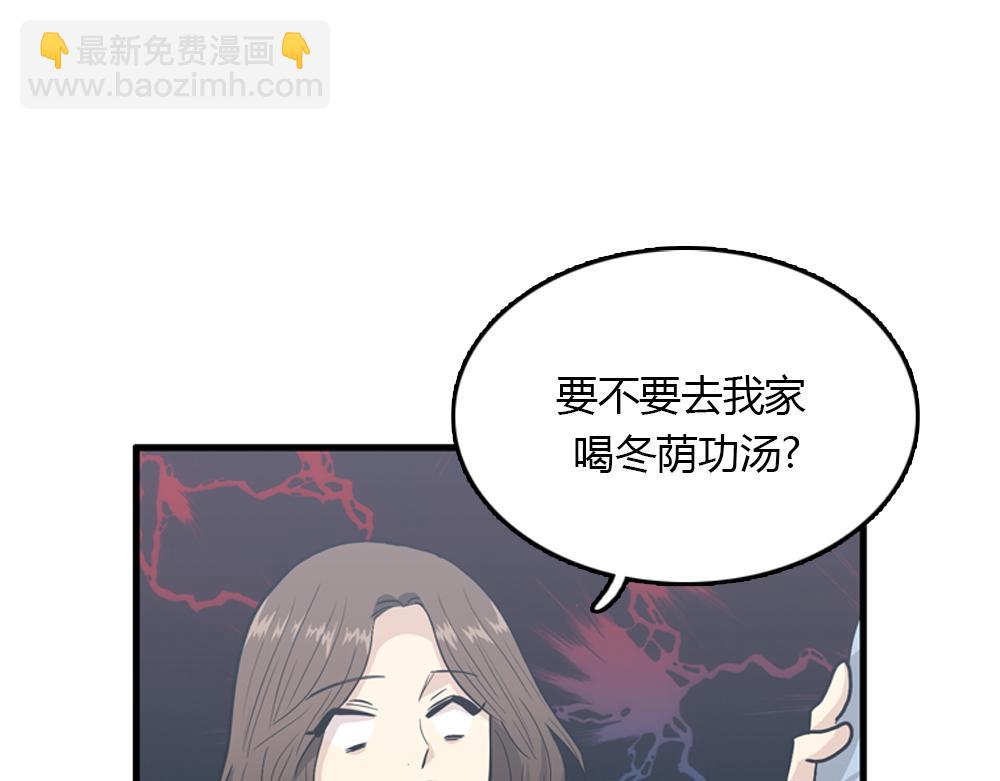 《我的老板每天死一次》第19话璐璐和江助理在一起了？ 第27页