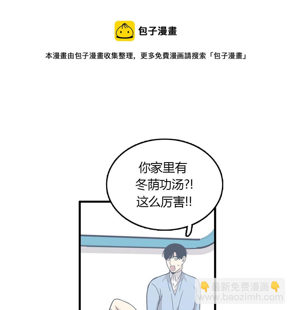 《我的老板每天死一次》第19话璐璐和江助理在一起了？ 第29页