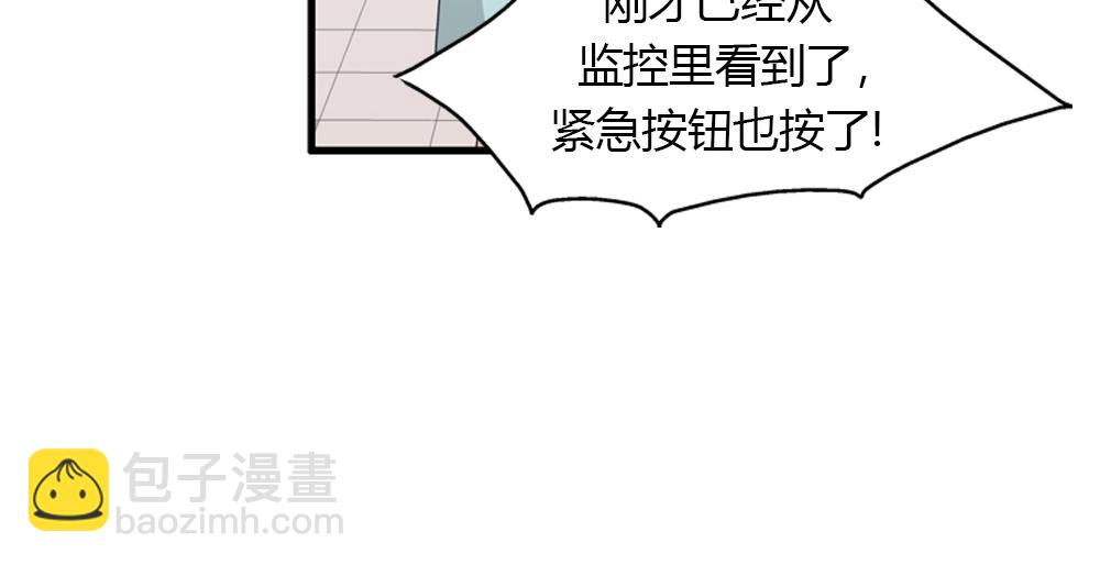 《我的老板每天死一次》第19话璐璐和江助理在一起了？ 第2页