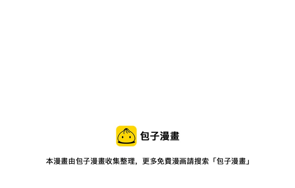 《我的老板每天死一次》第19话璐璐和江助理在一起了？ 第33页