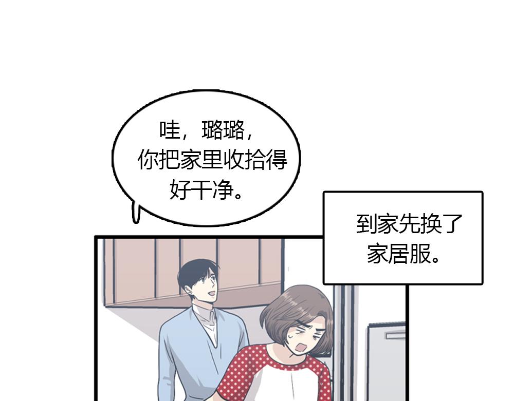 《我的老板每天死一次》第19话璐璐和江助理在一起了？ 第34页