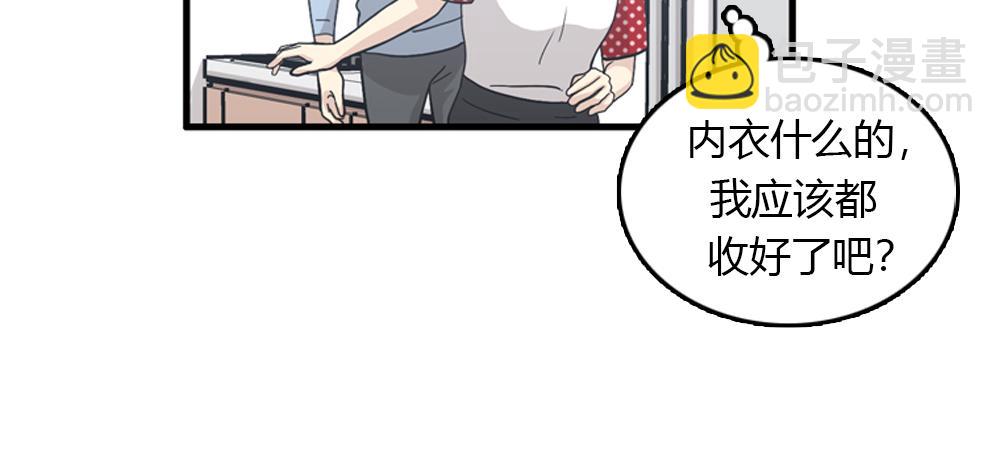 《我的老板每天死一次》第19话璐璐和江助理在一起了？ 第35页